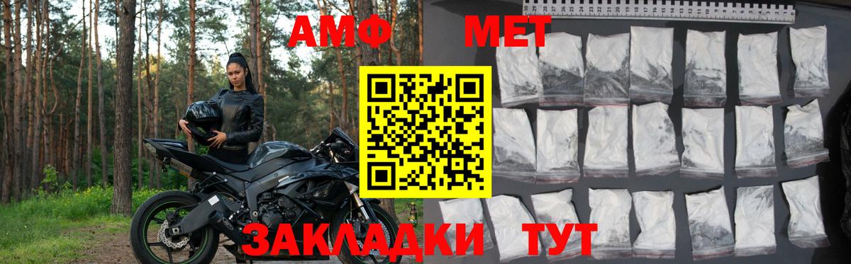 гидра рабочий сайт  Amphetamine  Вход с VPN  АМФ  АМФЕТАМИН Розовый  маркетплейс официальный сайт  Лесозаводск 