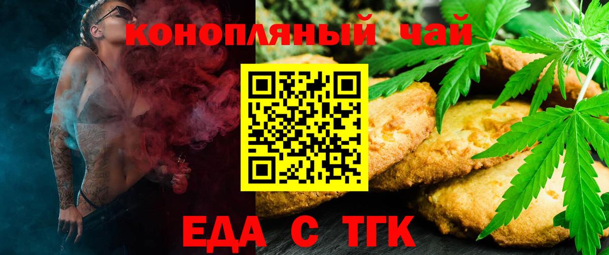 Еда ТГК конопля Лесозаводск
