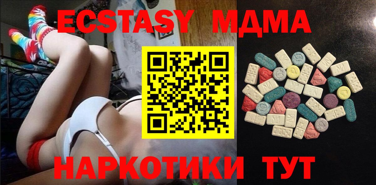 Экстази 99% Лесозаводск