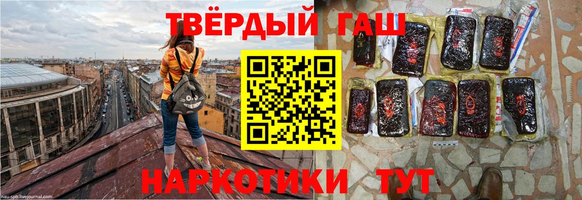 ГАШИШ Изолятор Лесозаводск