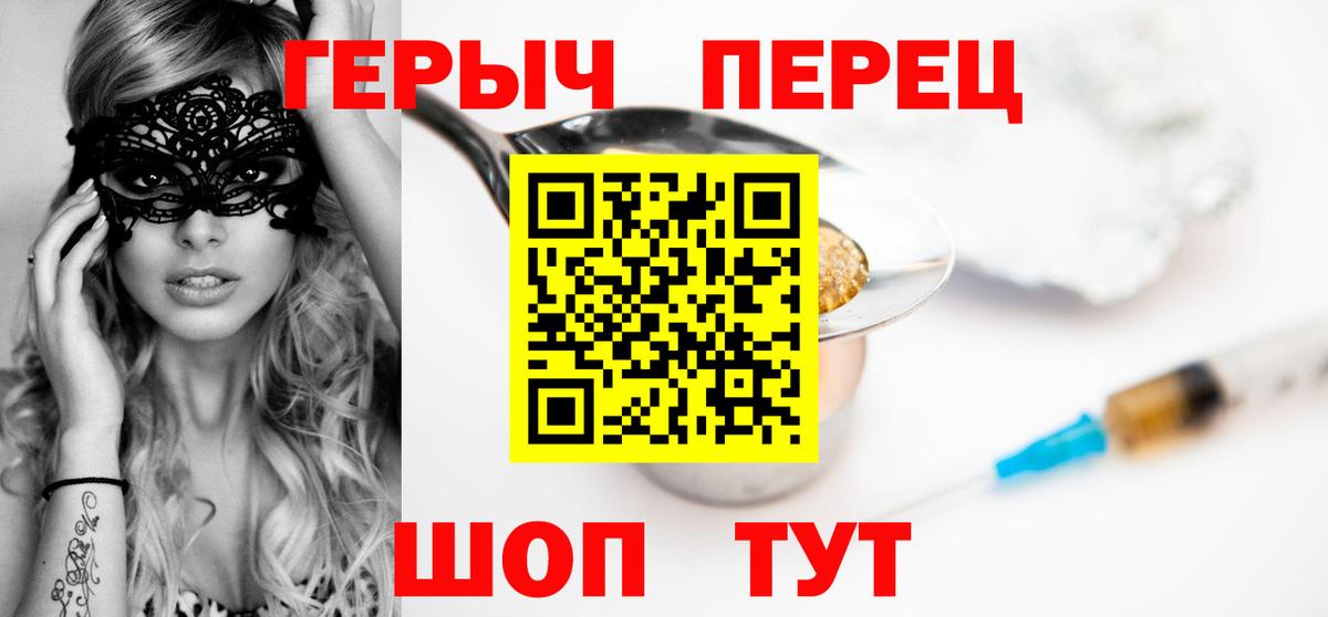 Героин гречка Лесозаводск