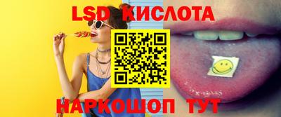 марки lsd Ипатово