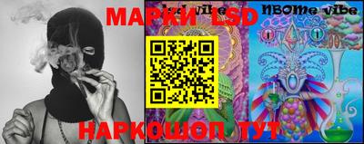 марки lsd Ипатово