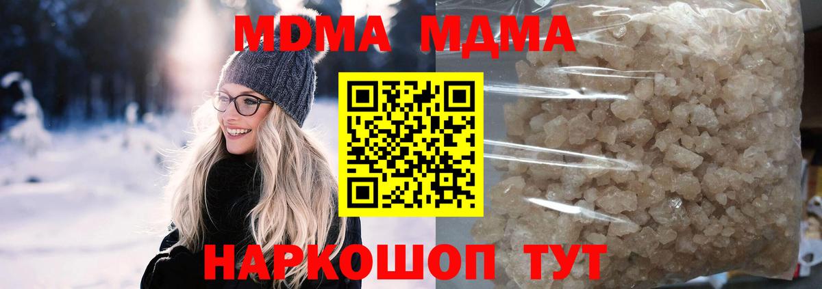 МДМА молли Лесозаводск