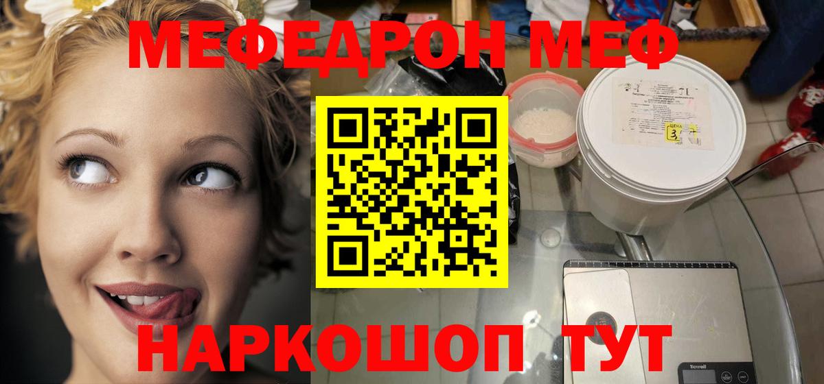 Лесозаводск  Меф кристаллы  Мефедрон  МЕФ  Вход с VPN  Меф VHQ 