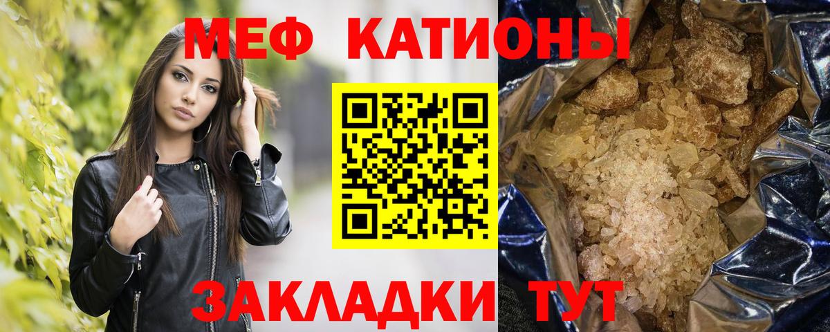 Меф мяу мяу кристаллы Лесозаводск