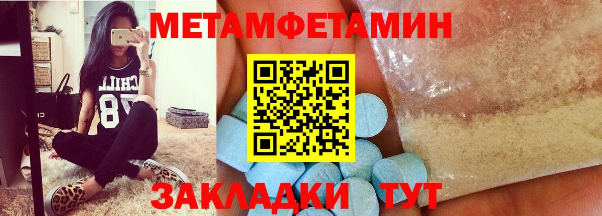 Метамфетамин винт Лесозаводск
