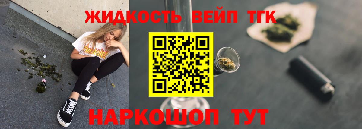 ТГК концентрат Лесозаводск