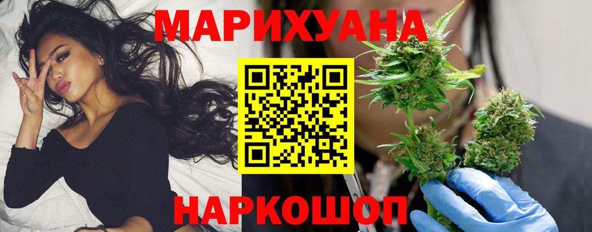 Лесозаводск  Каннабис OG Kush  Вход с VPN  Бошки марихуана SATIVA & INDICA 